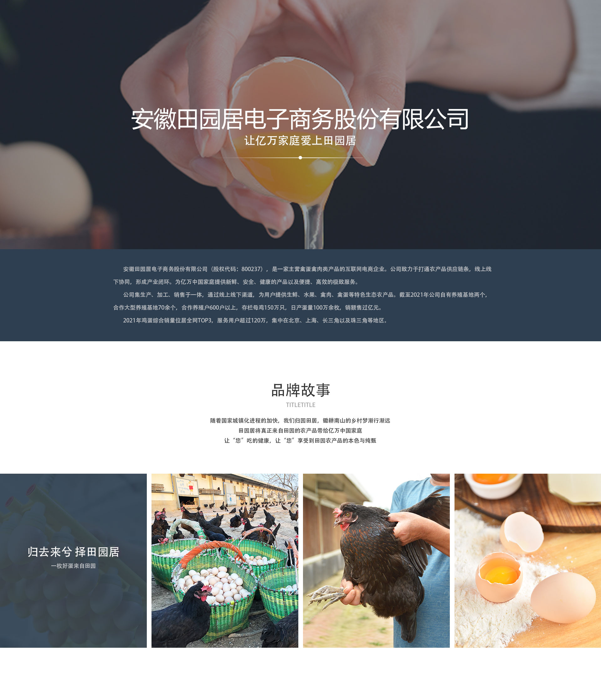 挑土鸡蛋别再只看图片了，这几种高清素材图我劝你先存一份